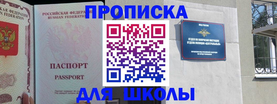 временная регистрация законно в Сальске